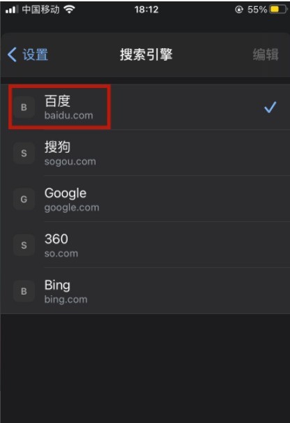 谷歌浏览器怎样设置百度引擎_谷歌浏览器设置百度引擎的方法