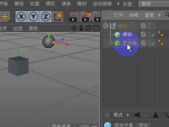 C4D将坐标轴移回到物体中心的方法