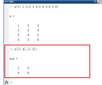 Matlab提取矩阵的某几行某几列的操作教程