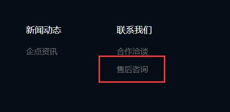 腾讯企点冻结怎么解除_腾讯企点冻结进行解除的操作方法