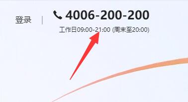 腾讯企点冻结怎么解除_腾讯企点冻结进行解除的操作方法