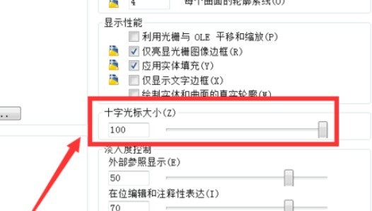 天正建筑2014更改十字光标长短的方法介绍