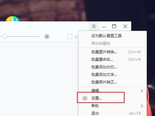 2345看图王怎么启用鼠标滚轮_2345看图王启用鼠标滚轮详细教程