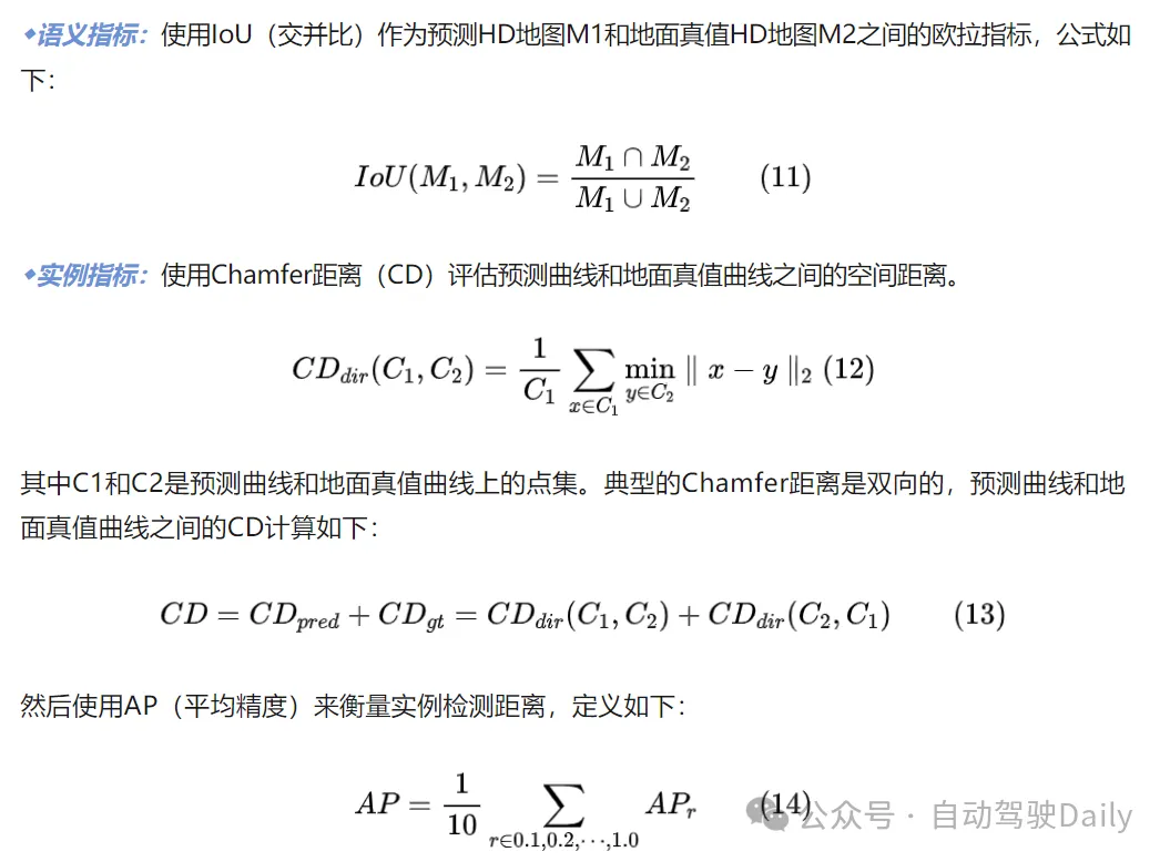 DiffMap:首个利用LDM来增强高精地图构建的网络