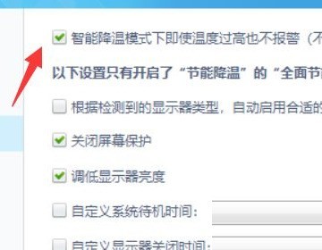 鲁大师怎么切换经典版 鲁大师切换经典版的方法