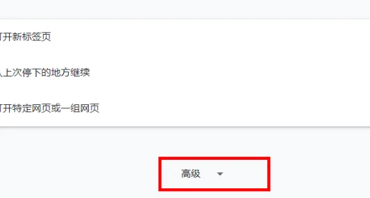 chrome怎么禁止访问一个网站