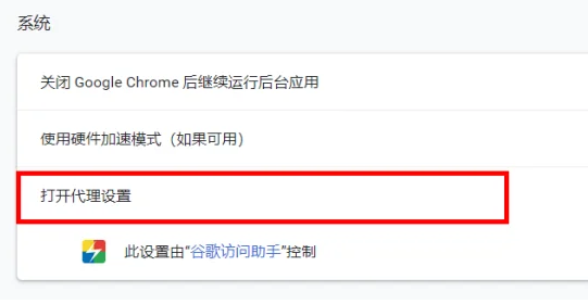 chrome怎么禁止访问一个网站