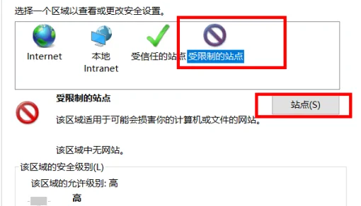 chrome怎么禁止访问一个网站