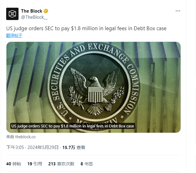 SEC 败诉： 裁决因“严重滥用”权力 需支付180万美元诉讼费