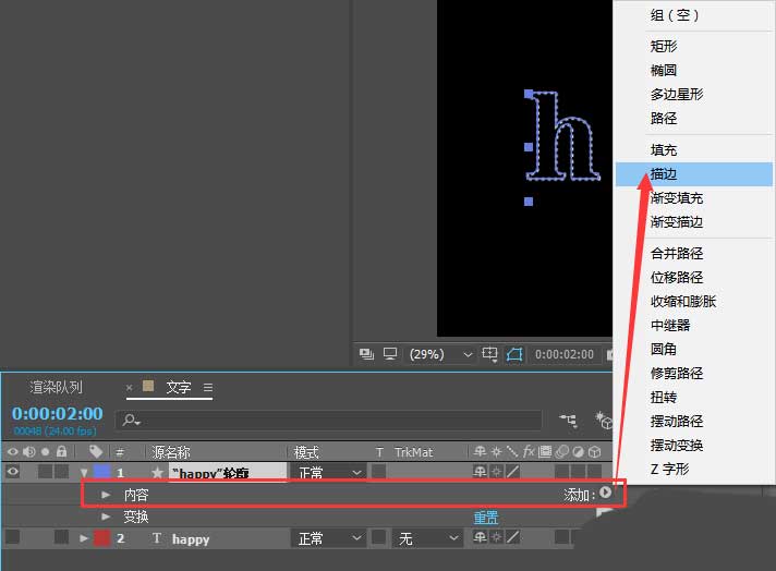 AE怎么制作虚线文字效果的动画_AE动态虚线文字的做法