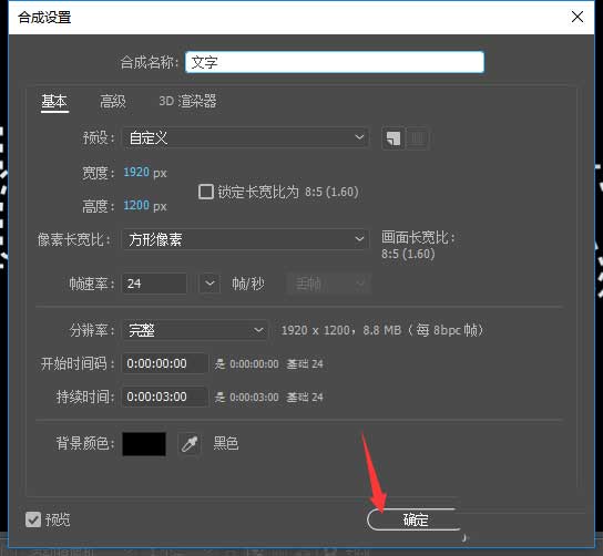 AE怎么制作虚线文字效果的动画_AE动态虚线文字的做法