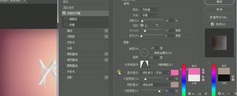 ps怎么制作冰激凌融化效果文字 ps制作冰激凌融化效果文字教程