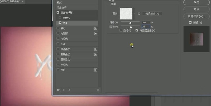 ps怎么制作冰激凌融化效果文字 ps制作冰激凌融化效果文字教程