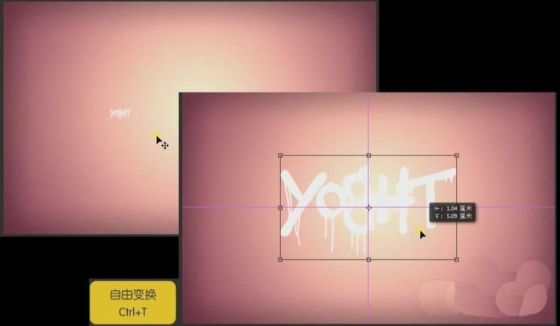 ps怎么制作冰激凌融化效果文字 ps制作冰激凌融化效果文字教程