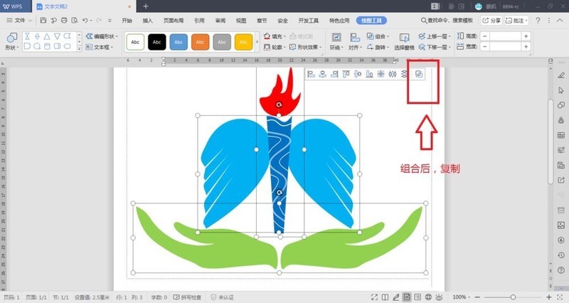 word中图形另存为ai格式的设置方法