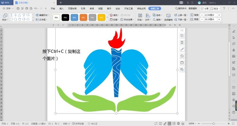 word中图形另存为ai格式的设置方法