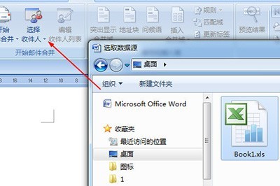 word制作桌卡的操作方法