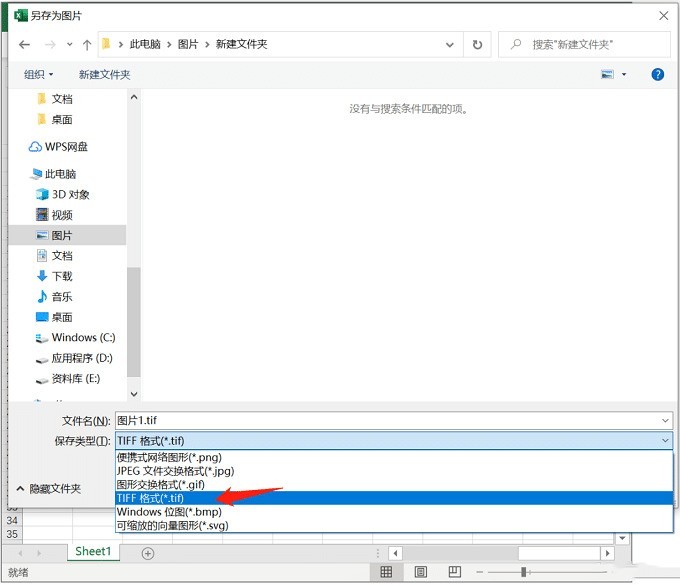 Excel表格数据怎么导出高清图片_Excel表格数据导出高清图片的方法
