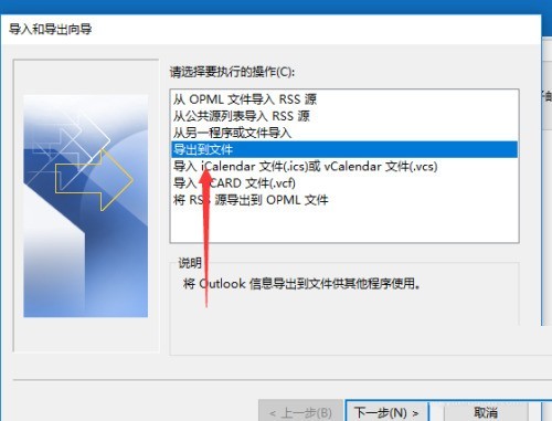 outlook邮件怎么导出_outlook邮件导出教程