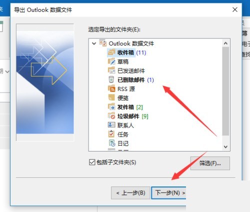 outlook邮件怎么导出_outlook邮件导出教程
