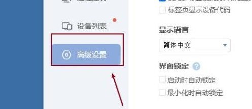 ToDesk怎么打开文件传输提醒 ToDesk打开文件传输提醒的方法