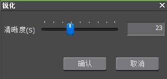 edius让人物棱角分明的操作步骤