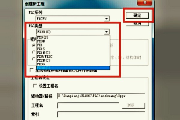 三菱PLC编程软件GX Developer不能新建工程怎么办 无法新建工程的解决办法