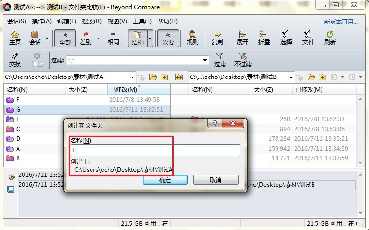 Beyond Compare新建比较文件夹的操作方法