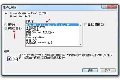 Word和Excel同步数据教程_一个特殊复制粘帖操作搞定