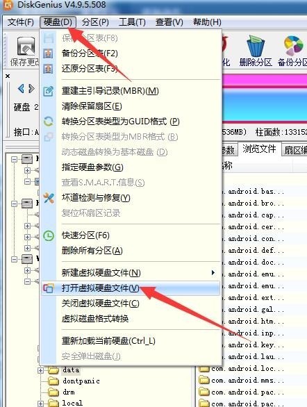 雷电模拟器文件损坏怎么找回数据信息_雷电模拟器文件损坏找回数据信息的方法
