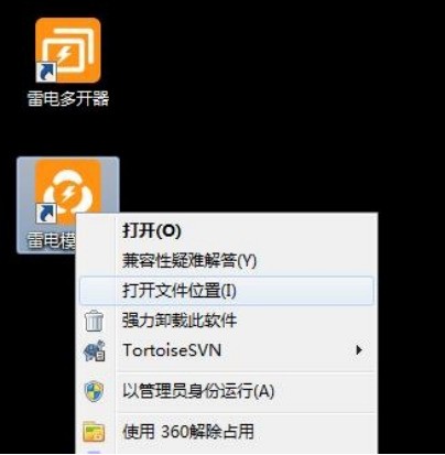 雷电模拟器文件损坏怎么找回数据信息_雷电模拟器文件损坏找回数据信息的方法