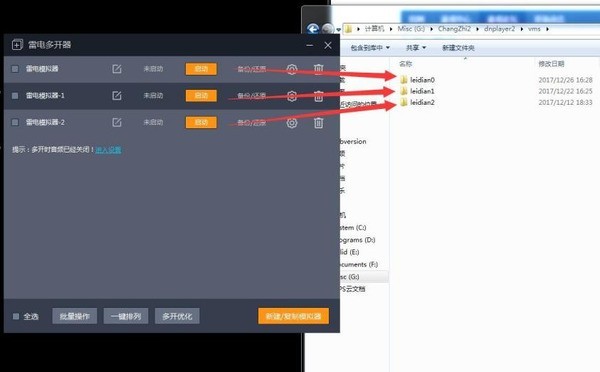 雷电模拟器文件损坏怎么找回数据信息_雷电模拟器文件损坏找回数据信息的方法