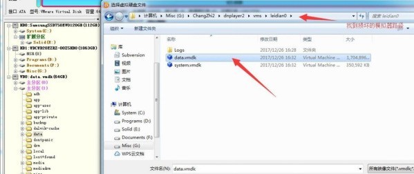 雷电模拟器文件损坏怎么找回数据信息_雷电模拟器文件损坏找回数据信息的方法
