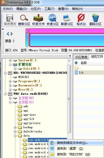 雷电模拟器文件损坏怎么找回数据信息_雷电模拟器文件损坏找回数据信息的方法