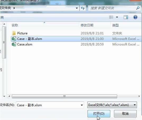 Excel单个工作表放到未打开工作簿开头位置的操作过程