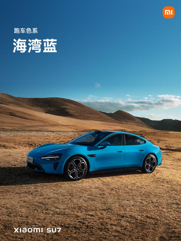  ​ 21.59 万起，小米 SU7 终于发布！三年磨一剑，这次买吗？