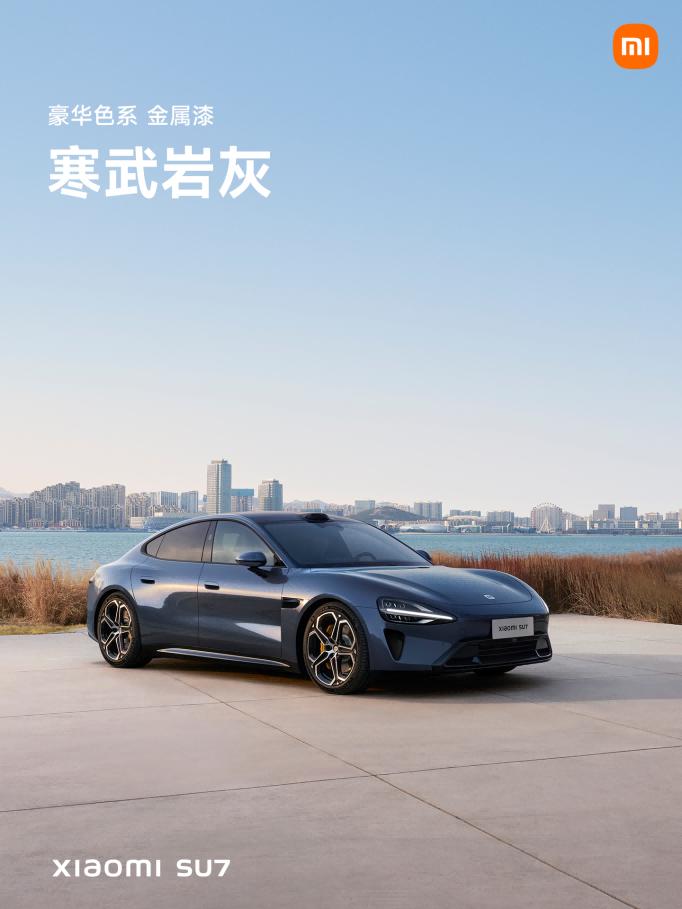  ​ 21.59 万起，小米 SU7 终于发布！三年磨一剑，这次买吗？