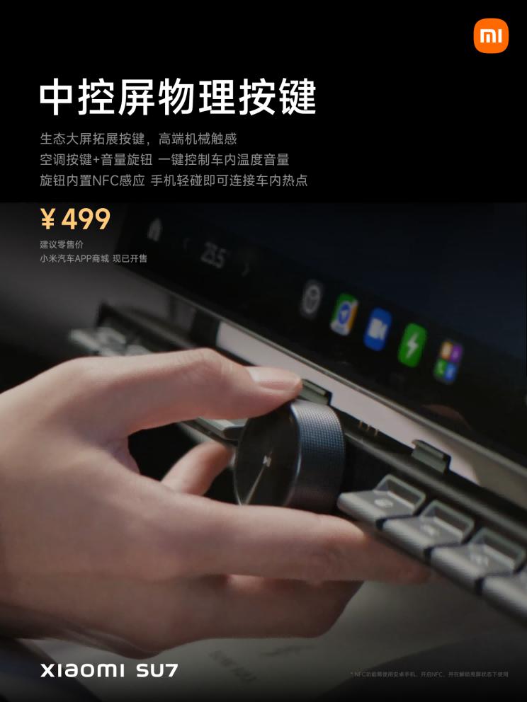  ​ 21.59 万起，小米 SU7 终于发布！三年磨一剑，这次买吗？