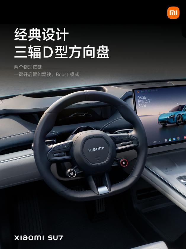  ​ 21.59 万起，小米 SU7 终于发布！三年磨一剑，这次买吗？