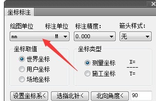 天正建筑2014出现尺寸标注不一致的具体处理方法
