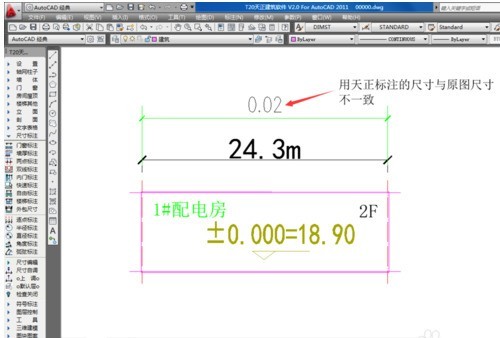 天正建筑2014出现尺寸标注不一致的具体处理方法