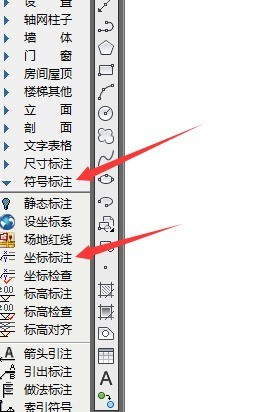 天正建筑2014出现尺寸标注不一致的具体处理方法