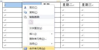Office2010怎么制作高中课程表_Office2010制作高中课程表的方法