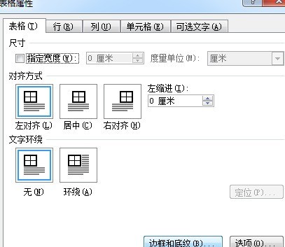 Office2010怎么制作高中课程表_Office2010制作高中课程表的方法