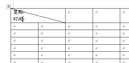 Office2010怎么制作高中课程表_Office2010制作高中课程表的方法