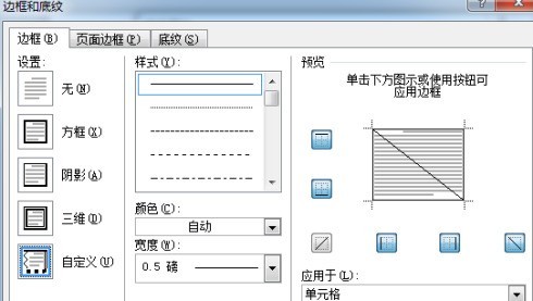 Office2010怎么制作高中课程表_Office2010制作高中课程表的方法