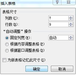Office2010怎么制作高中课程表_Office2010制作高中课程表的方法