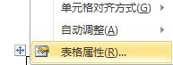 Office2010怎么制作高中课程表_Office2010制作高中课程表的方法