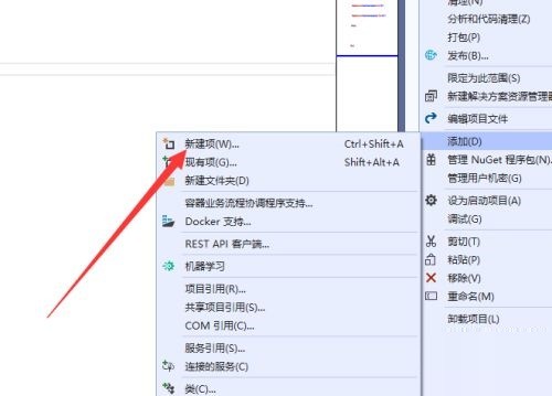 Visual Studio 2019怎么创建JSON文件 创建JSON文件的步骤