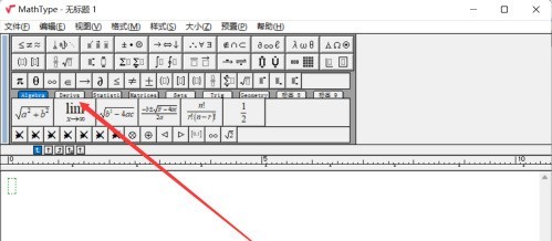 MathType怎么输入极限符号_MathType输入极限符号的方法